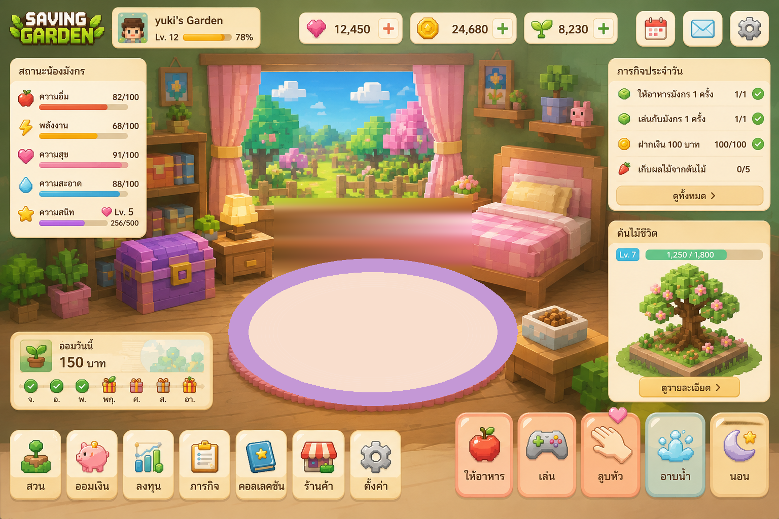ห้อง Voxel ของ Saving Garden